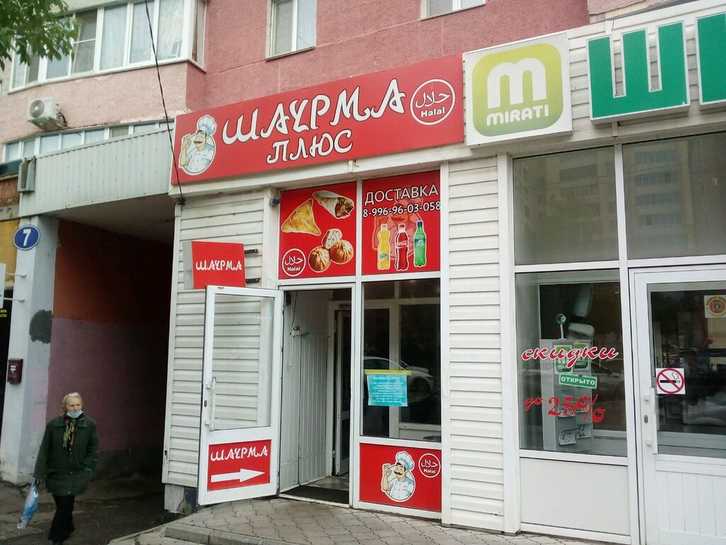 Кафе Шаурма плюс, Саранск, фото
