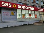Просто 585 (Voskresenskaya Street, 101), microfinance institution