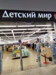 Detskij mir (Петергофское шоссе, 51), children's store