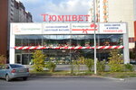Тюмцвет (ulitsa Nikolaya Semyonova, 31А), flower shop