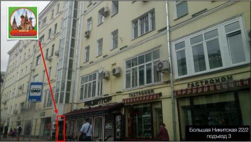 Фото Никитская капсула