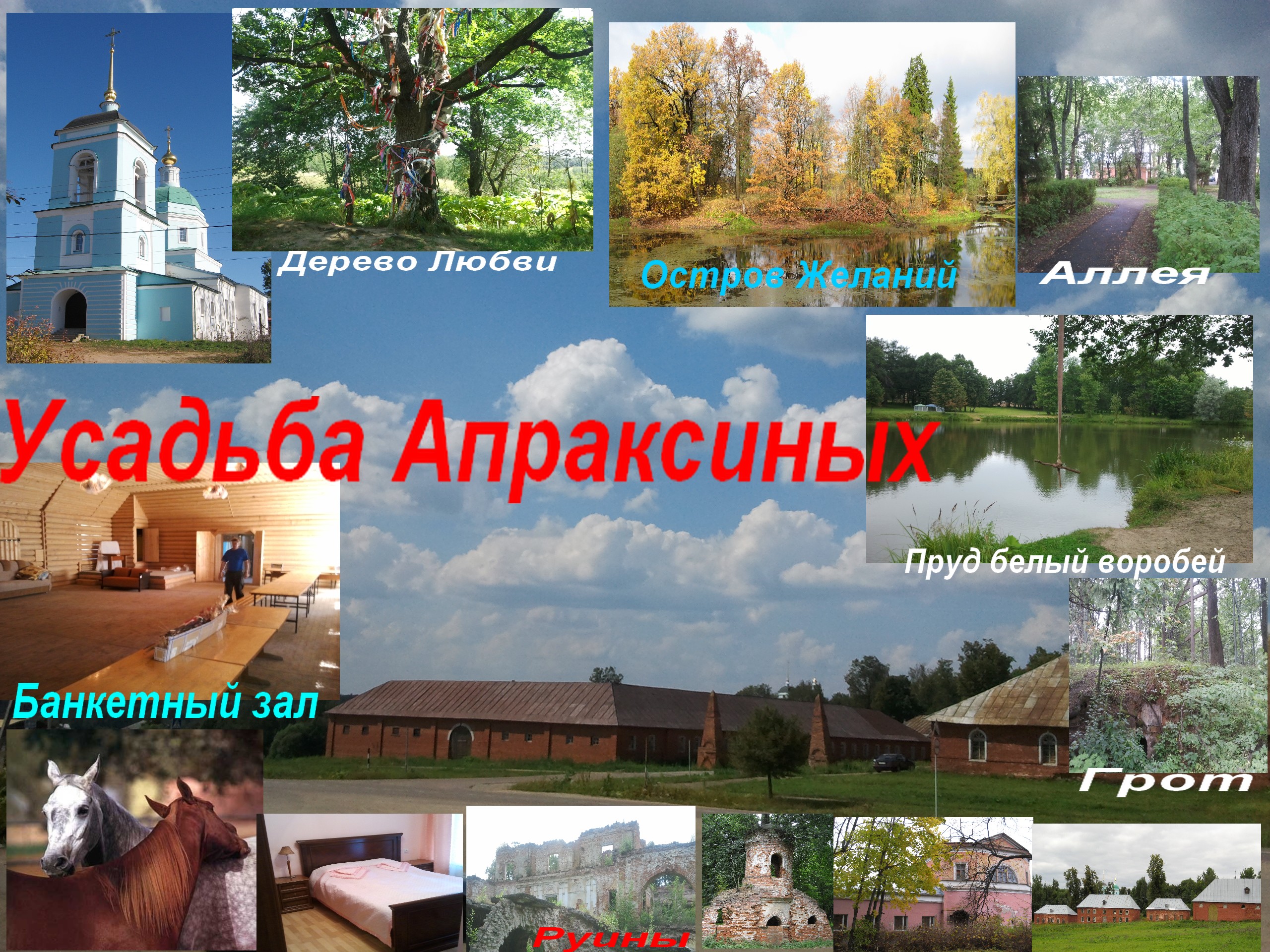 Фото Усадьба Апраксиных