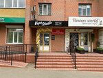 Vape Studio (ulitsa Butina, 115к1), estanco
