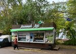 Летний луг (Orenburg, ulitsa 8 Marta), dairy products shop