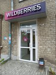 Wildberries (Новороссийская ул., 77, Челябинск), пункт выдачи в Челябинске