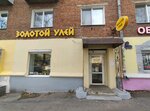 Золотой улей (Красноармейская ул., 128), мёд и продукты пчеловодства в Ижевске