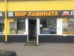 PolElite.ru (Tikhoretsky Boulevard, 1с76), laminate