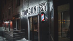 Topgun (rayon Severnaya Zhilaya Chast, mikrorayon Yubileyny, 1/3), barber shop