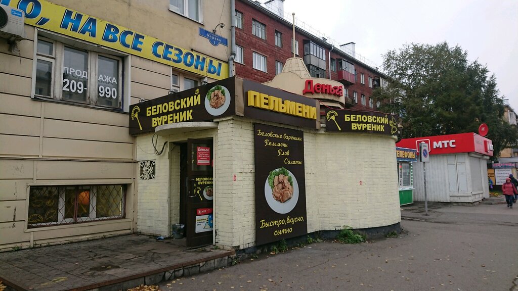 Кафе вареники кузнецк карта