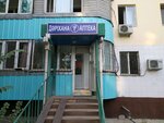 Pharmacy (Qulager shaǵyn aýdany, 54), pharmacy