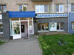 Parikmakherskaya (Osharskaya Street, 53), hairdresser