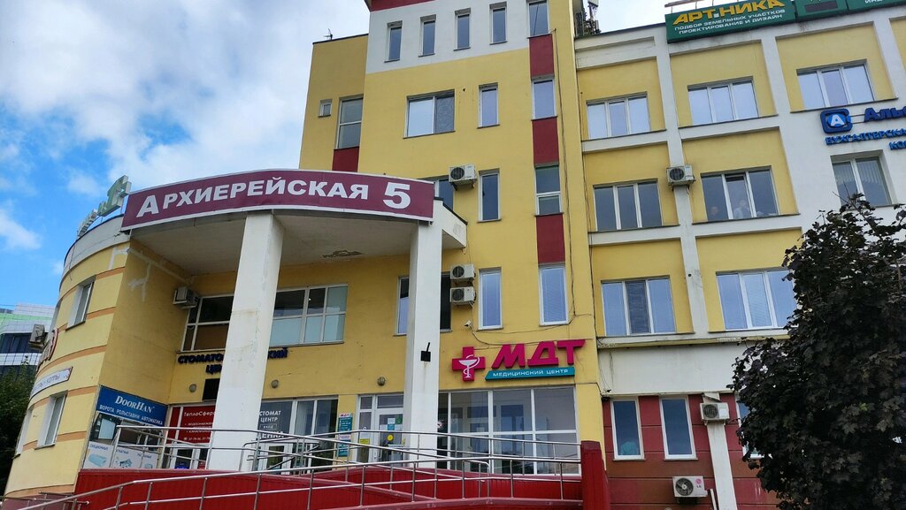 مستشفى Дневной стационар медицинского центра МДТ ، ، صورة