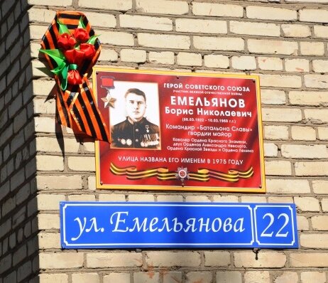 Memorial plaque, foundation stone Герою Советского Союза Борису Николаевичу Емельянову, Tshekino, photo