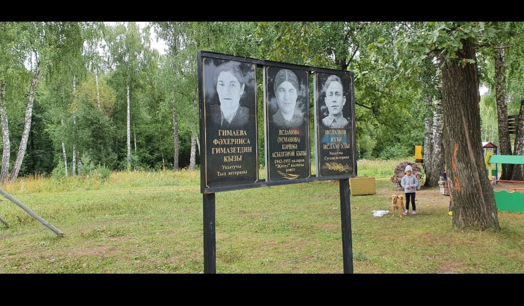 Monument, memorial Погибшим в Великой Отечественной войне, 1941-1945 гг, Republic of Tatarstan, photo