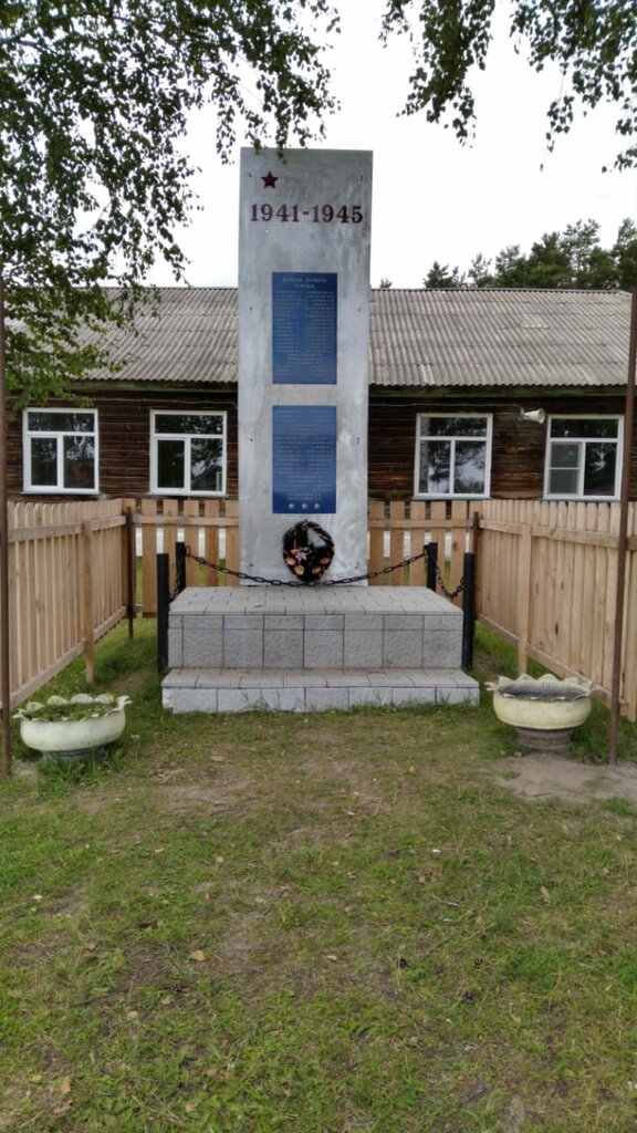 Monument, memorial Воинам Великой Отечественной войны, 1941-1945 гг., Novosibirsk Oblast, photo