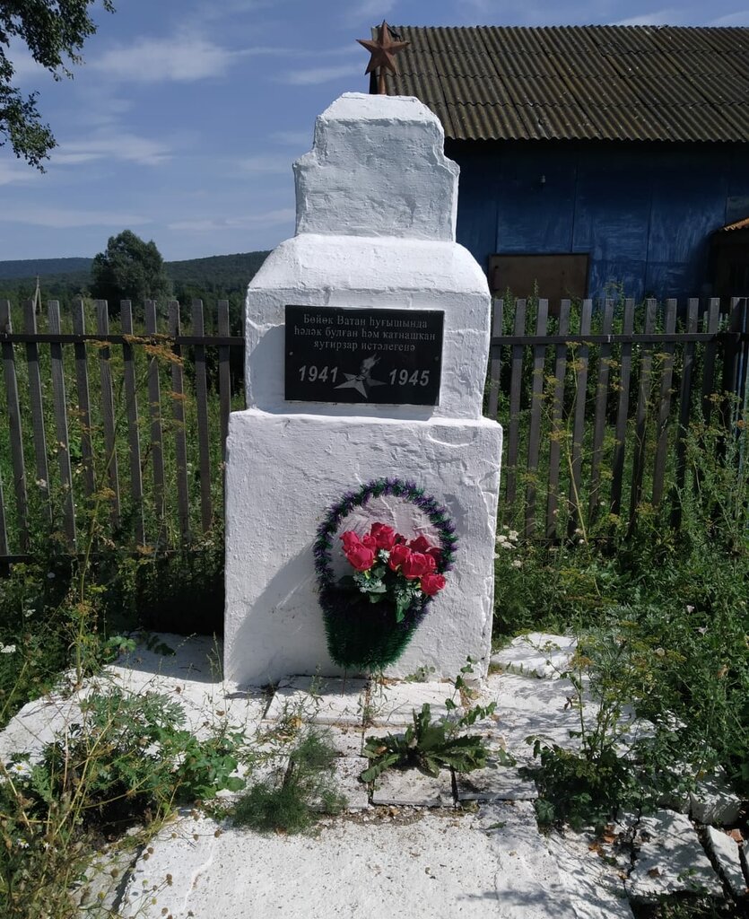 Monument, memorial Обелиск участникам Великой Отечественной войны, Republic of Bashkortostan, photo