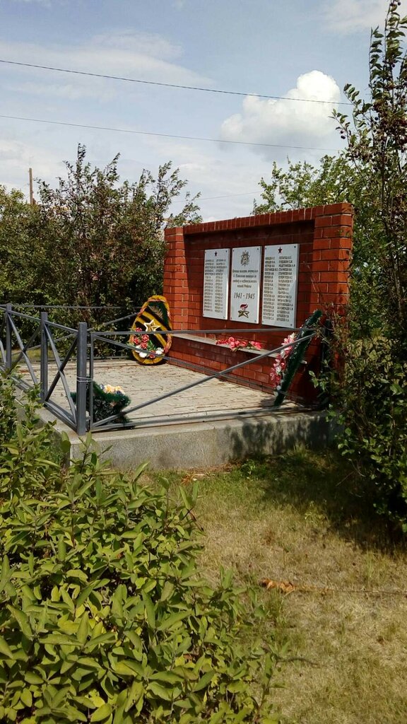 Monument, memorial Вечная память павшим за свободу и независимость нашей Родины, Chelyabinsk Oblast, photo