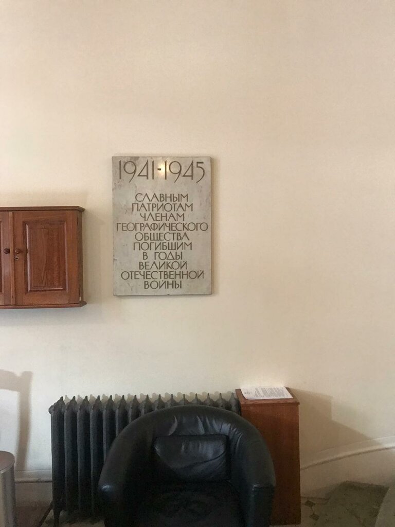 Memorial plaque, foundation stone Славным патриотам, членам географического общества, погибшим в годы Великой Отечественной войны, Saint Petersburg, photo