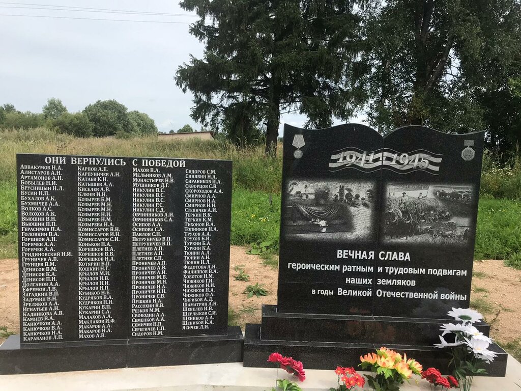Monument, memorial Ратным и трудовым подвигам земляков в годы Великой Отечественной войны, Vologda Oblast, photo