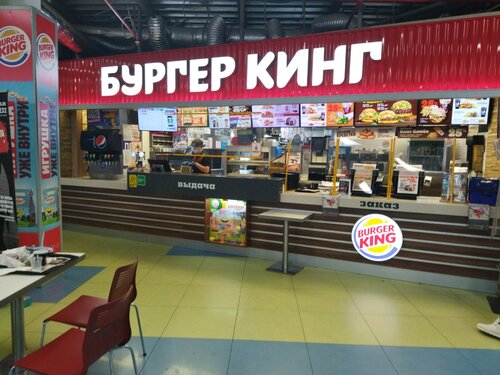 Бургер авто тюмень