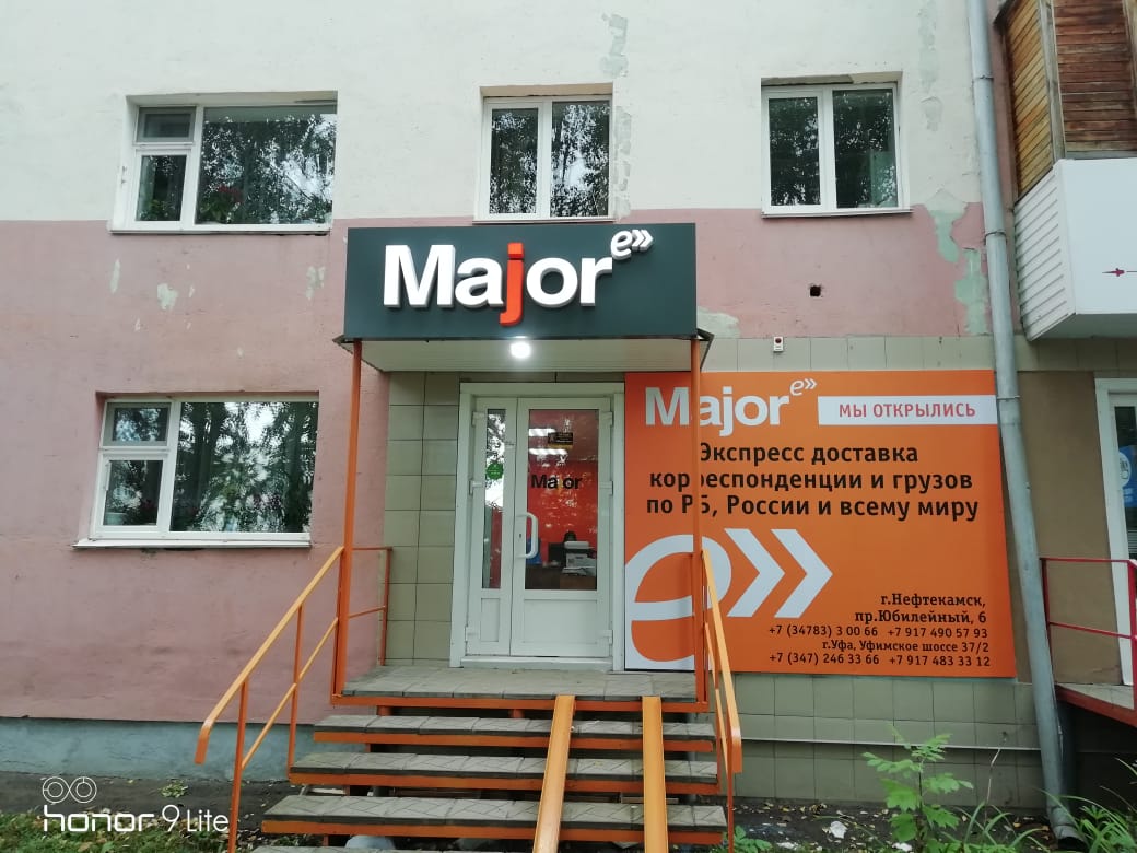 Major express, курьерская компания, Пушкинская, 55а, Тула - 2ГИС