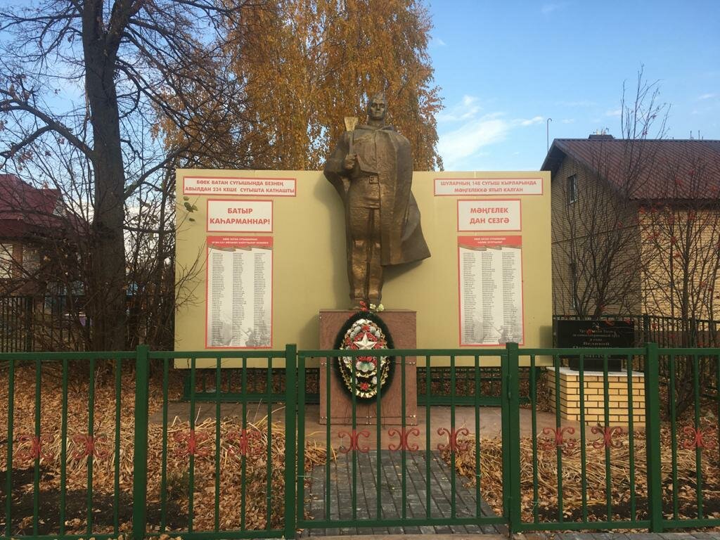 نصب تذكاري للحرب، مقبرة جماعية Погибшим в годы Великой Отечественной войны ، جمهورية تتارستان، صورة
