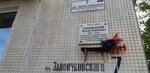 В честь генерала В.К. Зайончковского (posyolok Pudost, ulitsa Zayonchkovskogo, 7) ، لافتة تاريخية، حجر أساس