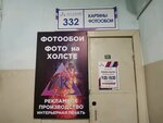 AllFoto (Sibiryakov-Gvardeytsev Street, 51/3), printing services