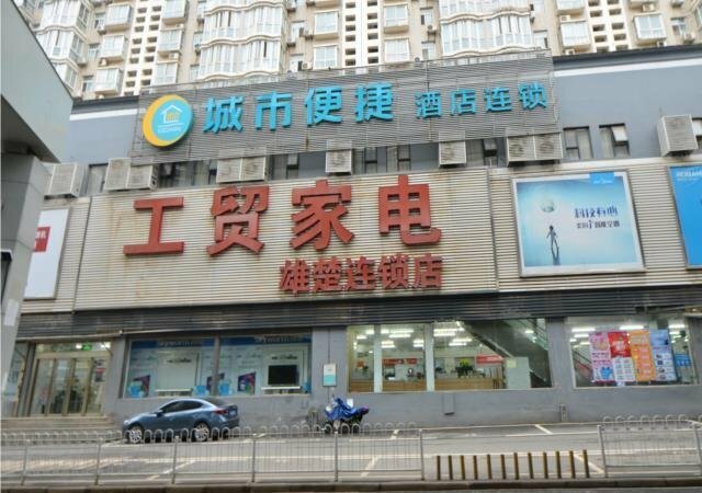 Hotel City Comfort Inn Wuhan Xiongchu Avenue Wuhan University Of Technology, Wuhan, photo