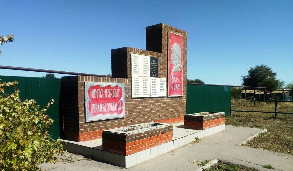 Monumento, memorial Погибшим в годы Великой Отечественной войны, , foto