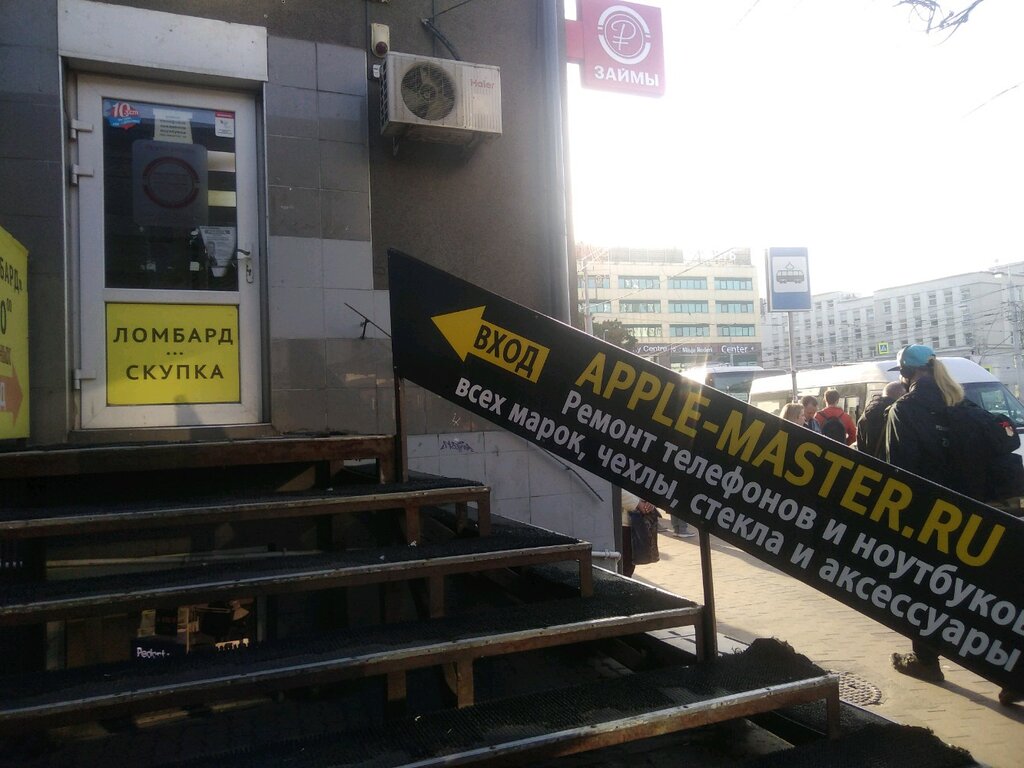 Phone repair AppleMaster, Kaliningrad, photo