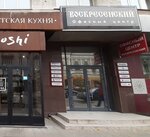 Туристическое агентство (Kirova Street, 23), travel agency