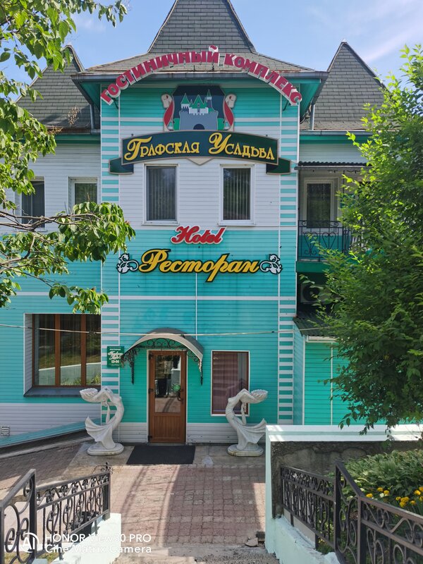 Графская усадьба — фото 9