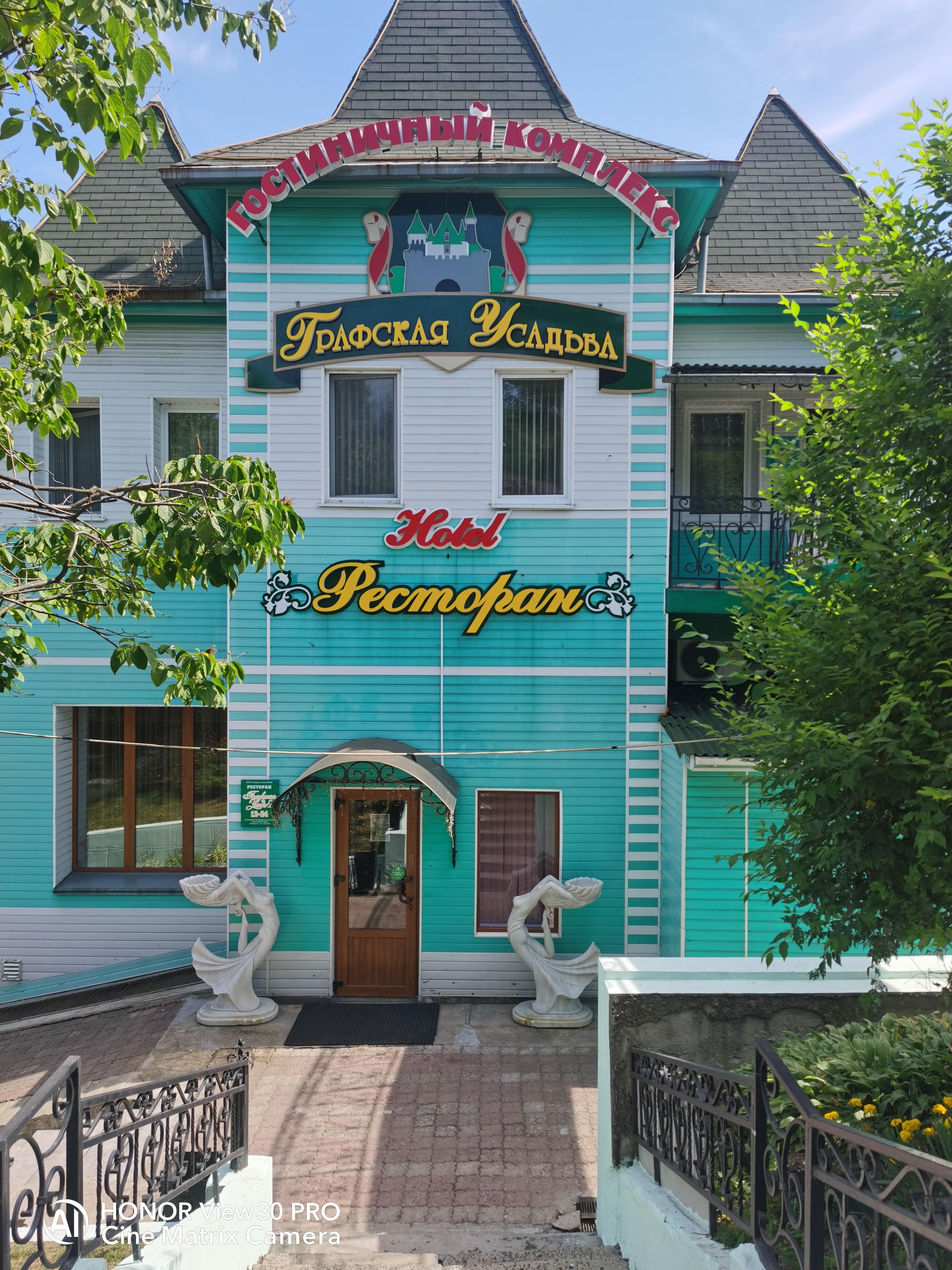 Фото Графская усадьба