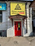 Крепеж на Маяковского 69 (ulitsa Mayakovskogo, 69), elementos de fijación