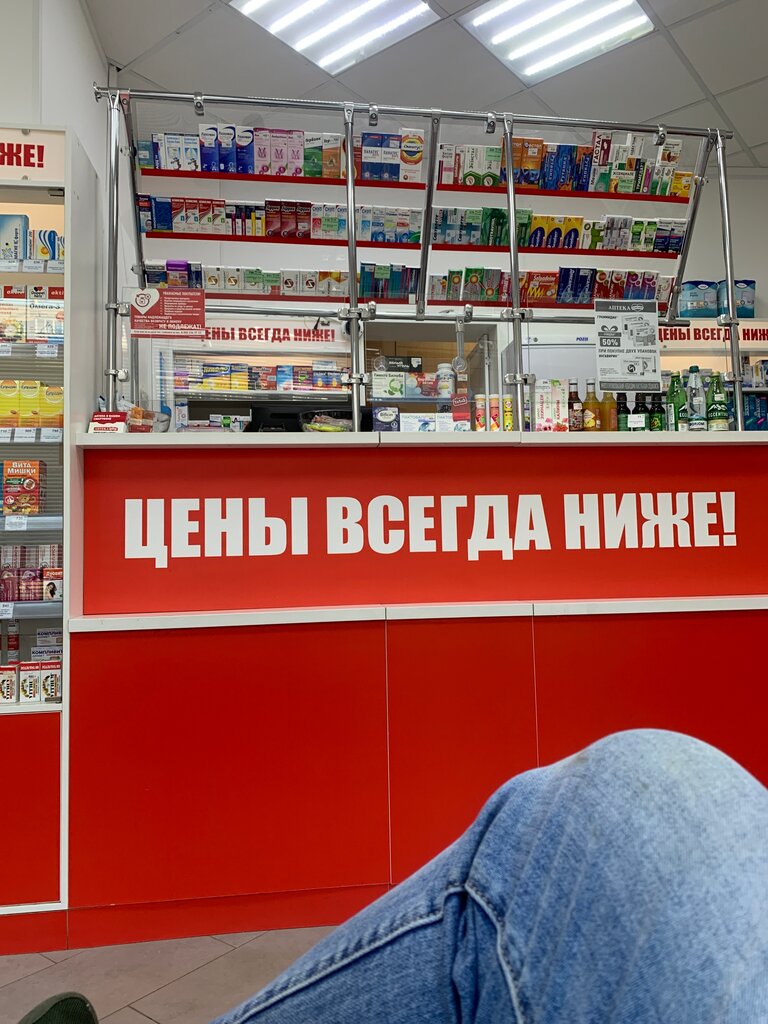 Аптека Максавит, Обнинск, фото