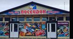 Посейдон (Volnaya ulitsa, 54), fish and seafood