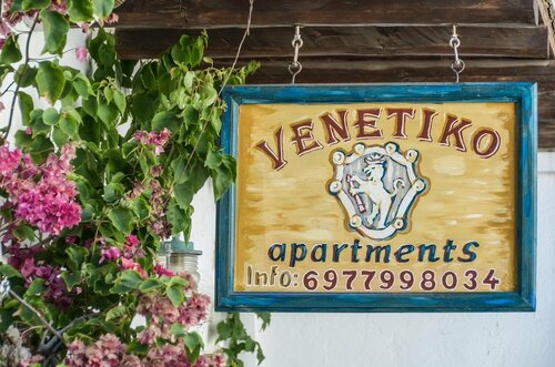 Гостиница Venetiko Apartments
