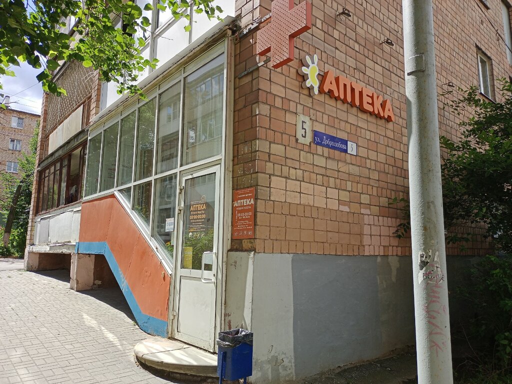 Pharmacy Apteka, Nizhny Novgorod, photo