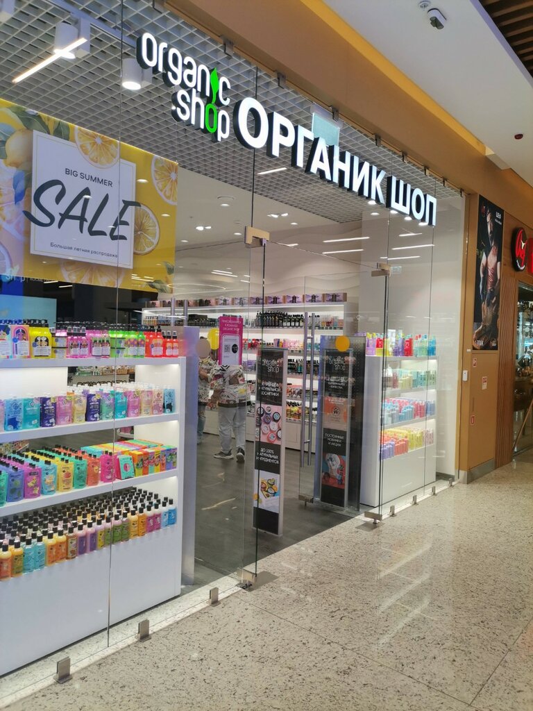 Perfume and cosmetics shop Organic Shop, Moscow, photo