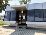 Центр коллективного пользования Ставропольского края (Privokzalnaya ulitsa, 3), veterinary and sanitary examination laboratory