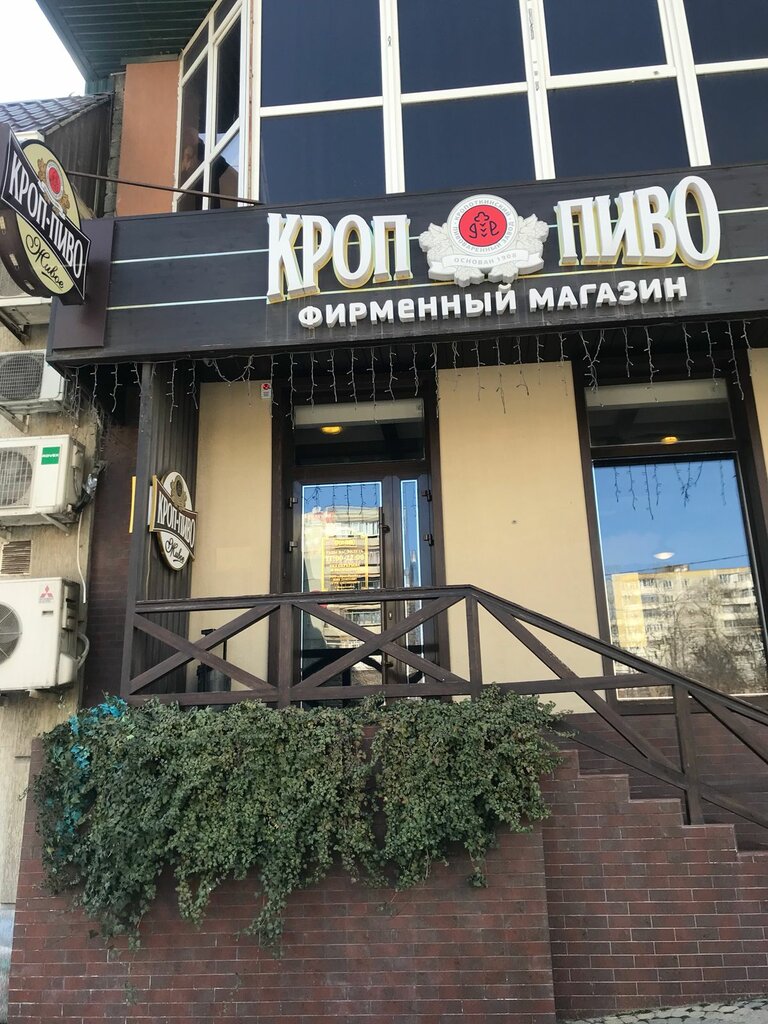 Магазин пива Кроп-пиво, Новороссийск, фото