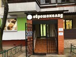 Torgovy Dom Kosta (Varshavskoye Highway, 152к4) ، إنتاج المعجنات