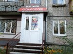 Hollywood (Gorno-Altayskaya ulitsa, 71), dental clinic