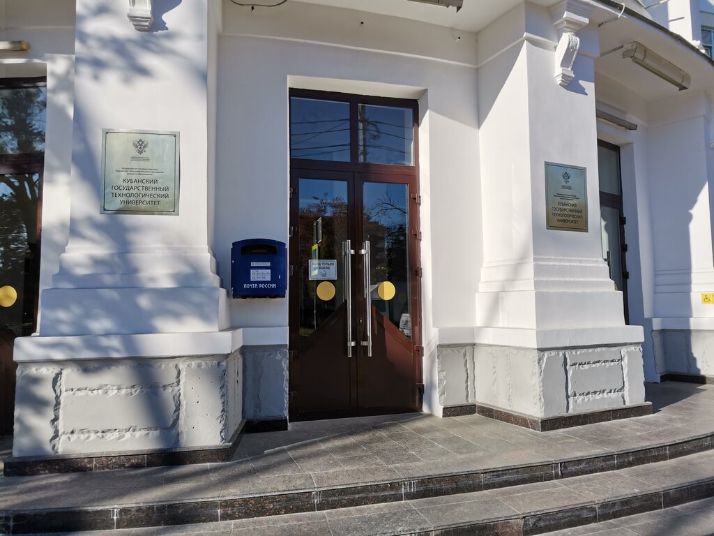 University Institut kompyuternykh sistem i informatsionnoy bezopasnosti, Krasnodar, photo