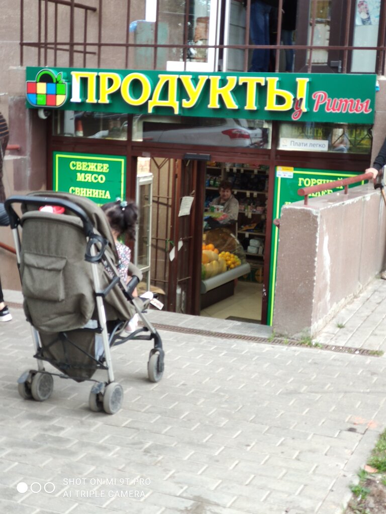 Магазин продуктов У Риты, Балашиха, фото