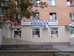 Francesco Donni (Oktyabrskaya ulitsa, 1), shoe store