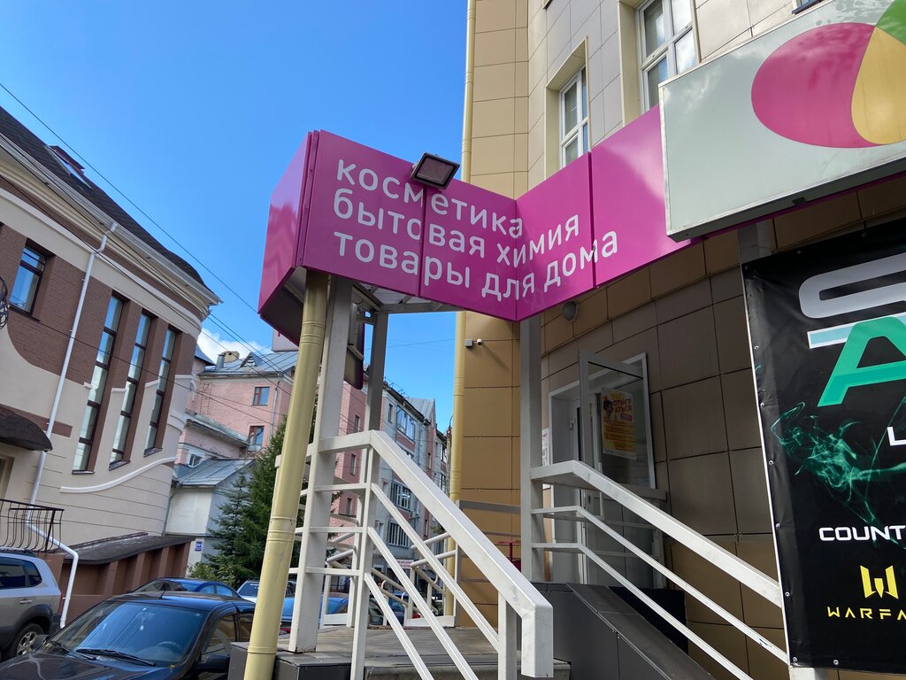 Магнит киров график работы Magnit Kosmetik, perfume and cosmetics shop, Kirov, Lenina Street, 89 - Yandex M