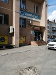 СлавАвто (Krasnoarmeyskaya Street, 76), auto parts and auto goods store