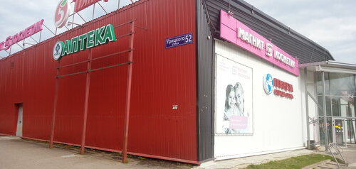 Pharmacy Трика, Pereslavl‑Zalesskiy, photo